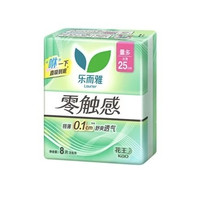 乐而雅 花王零触感卫生巾日用夜用防漏干爽 25cm8片