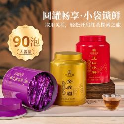 华祥庄园 武夷山茶叶金骏眉正山小种妃子笑红茶组合装罐装自饮