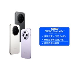 OPPO Find X8s+ 旗舰手机 极窄四等边 天玑94