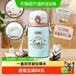 THERMOS 膳魔师 儿童保温杯双饮两用盖吸管直饮大容量喝水壶学生上学专用