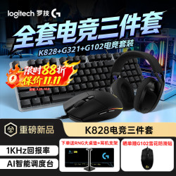 罗技 仅需553元！罗技性价比三件套K828+G102+G321 下单立享88折，到手优惠40元~