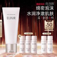 怡丽丝尔 淘金币83.6 怡丽丝尔 纯肌净澈晶润洁面膏 145g+送焕亮水54ml+焕亮乳36ml