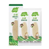亲子出游：小皮 婴幼儿米饼磨牙米饼宝宝饼干磨牙棒宝宝零食试用装