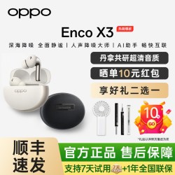 OPPO Enco X3 入耳式真无线双动圈主动降噪蓝牙耳机