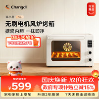 宅家食光：长帝 CRDF32WBL Pro 电烤箱 42L 冰川白