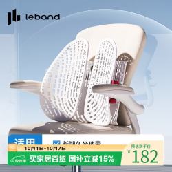 乐班 LB-YK002 人体工学靠腰垫 灰色 无布套款