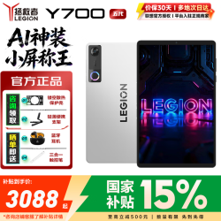 联想 拯救者 LEGION 165Hz超高刷新率 游戏AI平板  冰魄白
