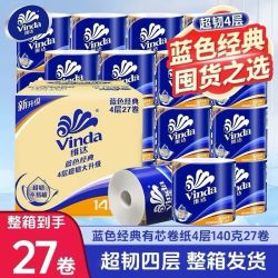 维达 蓝色经典有芯卷纸4层140克27卷家庭必备卫生纸