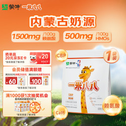 蒙牛 一米八八儿童成长配方奶粉 300g(25g*12条)