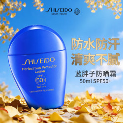 资生堂 新艳阳夏臻效水动力防护乳液 SPF50+ PA++++ 50ml