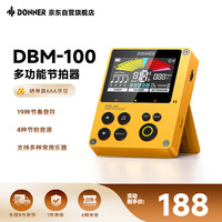 Donner DBM-100多功能节拍器带LCD彩色大屏一键测速功能 经典复古黄