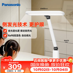 松下 HHLT0433W 全光谱护眼台灯