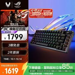 ROG 三模游戏键盘 机械键盘  雪武白轴 暗夜黑 RGB