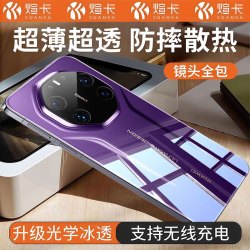 煊卡 华为Mate80 RS 磁吸散热防摔 透明 手机壳