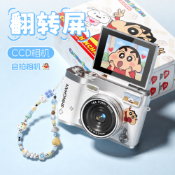 Luxub 蜡笔小新ccd照相机学生党便携数码相机儿童女孩拍照旅游专用录像生日礼物送男女生女朋友开学玩具