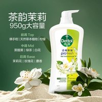 移动端：滴露 茉莉与绿茶清香清爽保湿沐浴露 950g