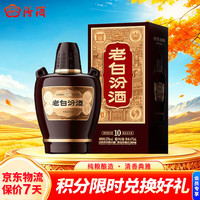汾酒 老白汾10 清香型白酒 53度 475mL 单瓶装