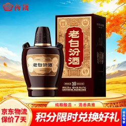 汾酒 老白汾10 清香型白酒 53度 475mL 单瓶装