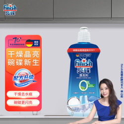 亮碟 洗碗机专用漂洗剂 500ml