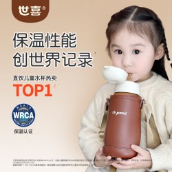 世喜 儿童保温水杯婴幼儿宝宝1一23岁以上外出家专用学饮吸管防呛