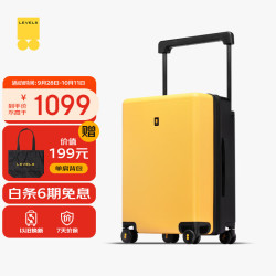 地平线8号 大旅行家系列 宽拉杆大容量 PC拉杆箱 LA-1651 黄黑撞色 24英寸