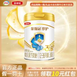 伊利 金领冠 珍护系列 幼儿奶粉 国产版 3段 900g