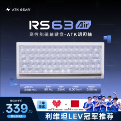 艾泰克 磁轴 机械键盘