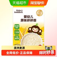 88VIP：小皮 宝宝面条婴儿原味碎碎面辅食试吃装装宝宝面条婴儿面条