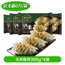 必品阁 饺皇王饺子