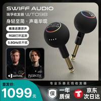 瑞孚 WT09B无线收发器电吹管吉他乐器音频接收发射器