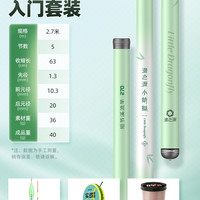 移动端：渔之源 小蜻蜓鱼竿手竿溪流竿短节鱼竿鲫鱼竿小物钓鱼竿迷你鱼竿