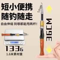 移动端：伸缩小路亚鱼竿迷你路亚杆便携式路亚竿滑漂纺车轮水滴轮收缩短节