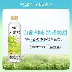 三得利 葡萄味饮料