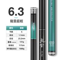 移动端：光威 龙云超轻版鲫鱼竿台钓竿鱼竿手杆28偏37调超硬碳素轻量综合竿