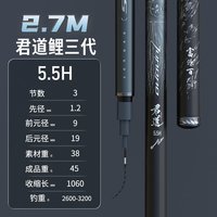 移动端：富源百川 君道鲤鱼竿钓鱼杆台钓手竿极轻小物钓竿综合鱼竿大物手杆