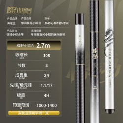 海龙王 惊鸿极轻手杆超轻超硬碳素鱼杆钓鱼竿野钓鱼竿大物竿台钓竿