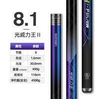 移动端：光威 超轻超硬 鱼竿