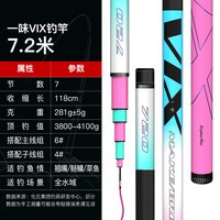 移动端：化氏 一味VIX冰蓝粉大综合钓竿鲢鳙鱼竿手杆超轻超硬手竿官方旗舰