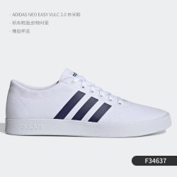 阿迪达斯 官方正品Easy Vulc 2.0男子轻便休闲板鞋 DB0002