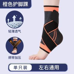 运动绷带足球护脚腕脚踝防崴脚扭伤护具自粘弹力固定关节绑腿加压