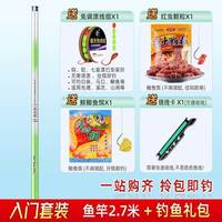 华狮胜 短节鱼竿儿童钓鱼竿初学者套装小物迷你小鱼竿亲子套装手竿专用