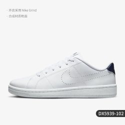 耐克 官方正品Court Royale 男子轻便运动休闲板鞋DX5938-101