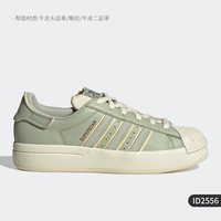 移动端：阿迪达斯 官方正品女子经典贝壳头低帮板鞋运动鞋GV9541