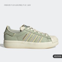 阿迪达斯 官方正品女子经典贝壳头低帮板鞋运动鞋GV9541