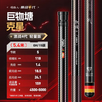 移动端：领路人 激战四代轻量大物竿巨物鱼竿手竿台钓竿青鲟鲢鳙鱼竿钓鱼杆