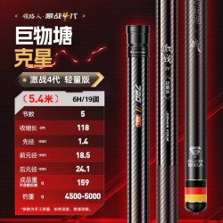 领路人 激战四代轻量大物竿巨物鱼竿手竿台钓竿青鲟鲢鳙鱼竿钓鱼杆