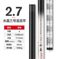 移动端：光威 水晶三号 鱼竿 110113185818