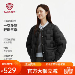 坦博尔 经典轻暖系列 小个子轻薄羽绒服
