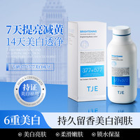 TJE 377+577美白身体乳保湿嫩肤持久留香补水干皮烟酰胺全身白 270g大容量*1瓶