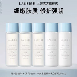 兰芝 新水酷小蓝盾清润水75ml+乳50ml
